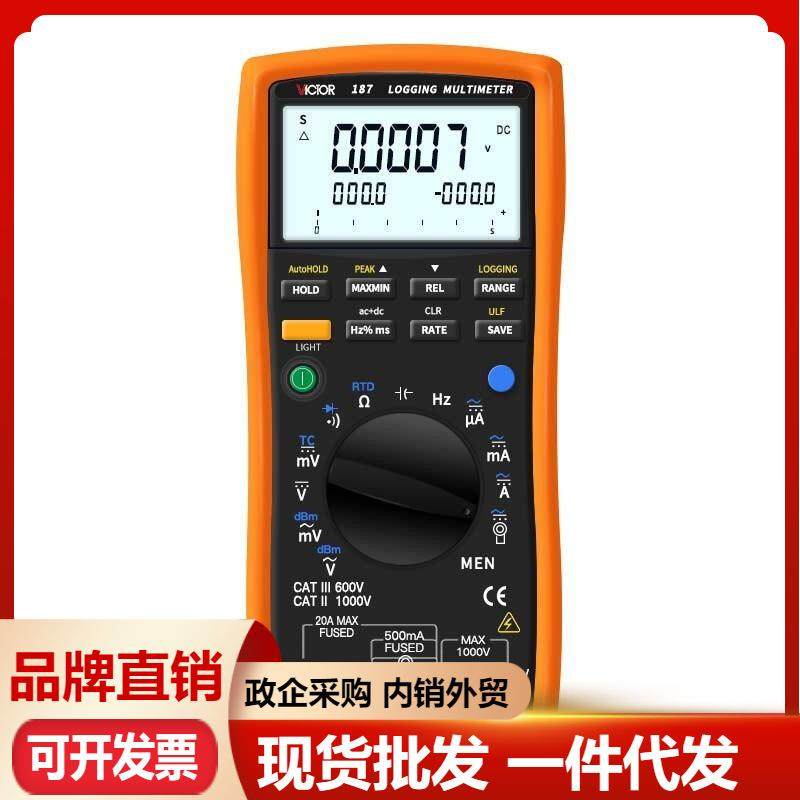 胜利VC187 数字万用表毫伏电压毫安微安热电偶热电阻记录型多用表