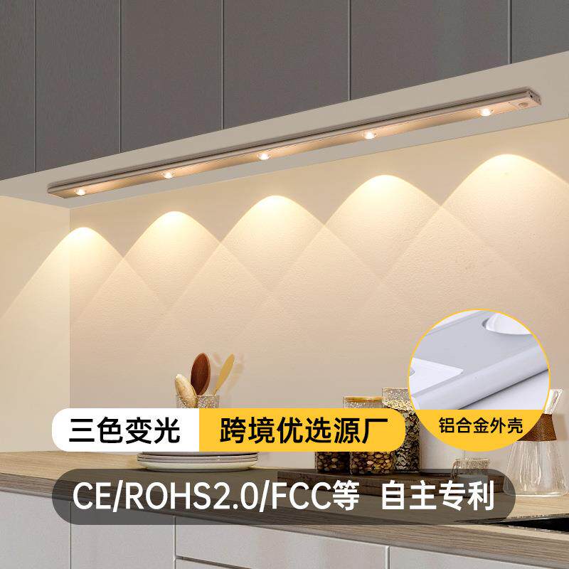 智能led人体感应灯超薄猫眼山丘灯条充电式自粘衣柜酒柜橱柜灯带