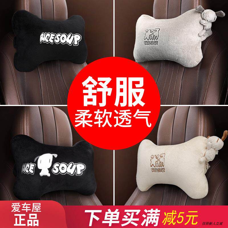 爱车屋创意卡通布艺汽车头枕腰靠套装 车用颈枕靠垫抱枕汽车用品