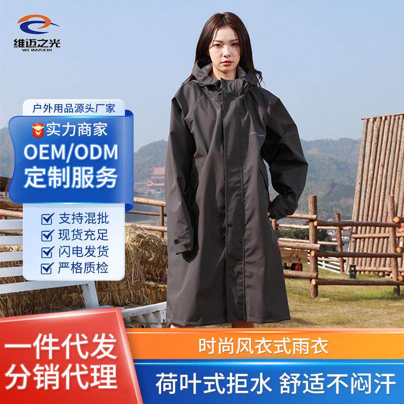 男女时尚长款风衣户外登山徒步雨衣全身外套雨披成人雨衣电动车