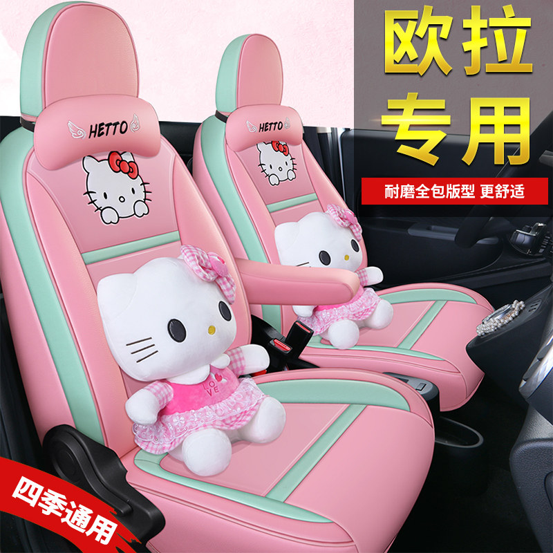 欧拉白猫黑猫专用汽车座套四季全包围座椅套欧拉R1透气坐垫卡通皮