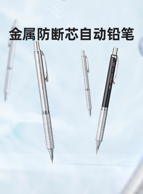 官方旗舰店 日本Pentel派通XPP1005G金属自动铅笔不易断芯0.5mm低重心学生用绘图画画ORENZ活动铅笔
