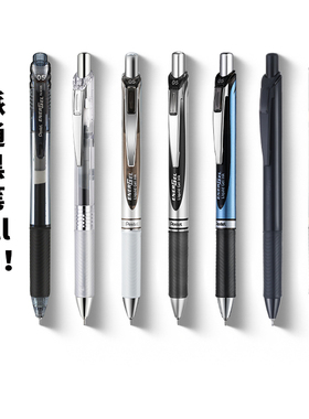 官方旗舰店 日本Pentel派通黑笔合集bln105按动笔高颜值速干中性笔0.5mm笔芯energel替芯bln75专用学生infree