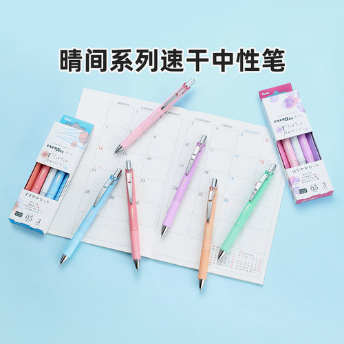 官方旗舰店 日本Pentel派通ENERGEL晴间系列彩色速干中性笔0.5mm黑色BLN75KH按动式学生用黑笔做手账限定套装
