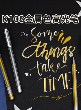 官方旗舰店 日本Pentel派通K108金属色高光笔手绘手账笔金色银色白色brush贺卡装饰走珠笔