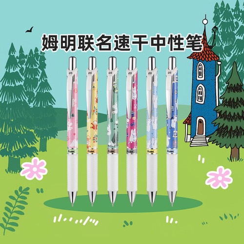 官方旗舰店 日本Pentel派通MOOMIN姆明限定速干中性笔0.5mm黑色按动水笔ENERGEL联名文具BLN75MM