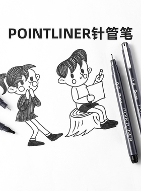 官方旗舰店 日本Pentel派通针管笔防溅水勾线笔手绘S20P画笔漫画描边笔美术用绘画动漫描线笔设计速写绘图笔