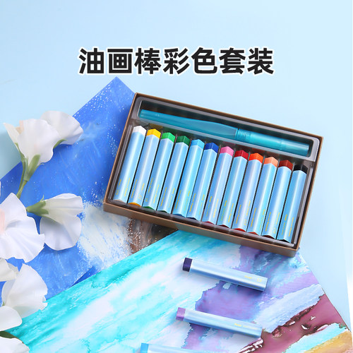 官方旗舰店日本pentel创意油画棒