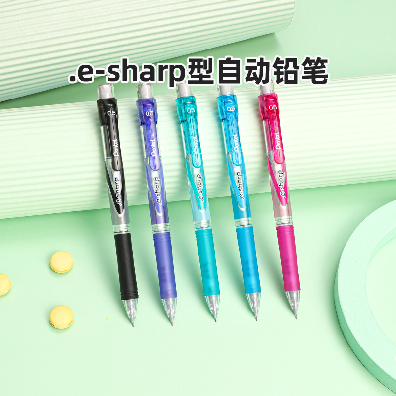 【官方直营】e-sharp自动铅笔