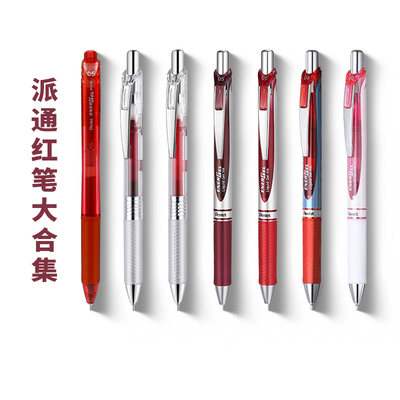 官方旗舰店 日本Pentel派通红笔套装合集按动式速干中性笔0.5笔芯教师节礼物送老师用学生批改作业勃艮第红