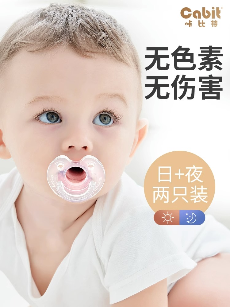 咔比特安抚奶嘴超软新生婴儿睡觉神器仿母乳0-3到6个月以上防胀气