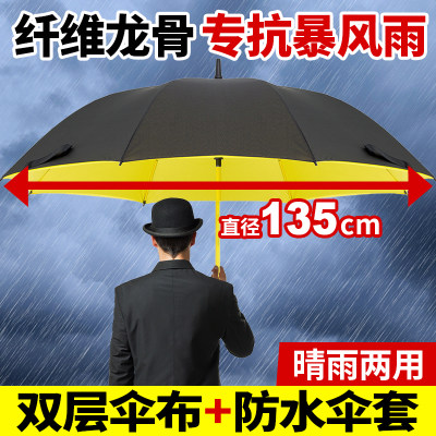 抗风暴雨伞男士加大加厚加固高档大号长柄超大晴雨两用女自动黑胶