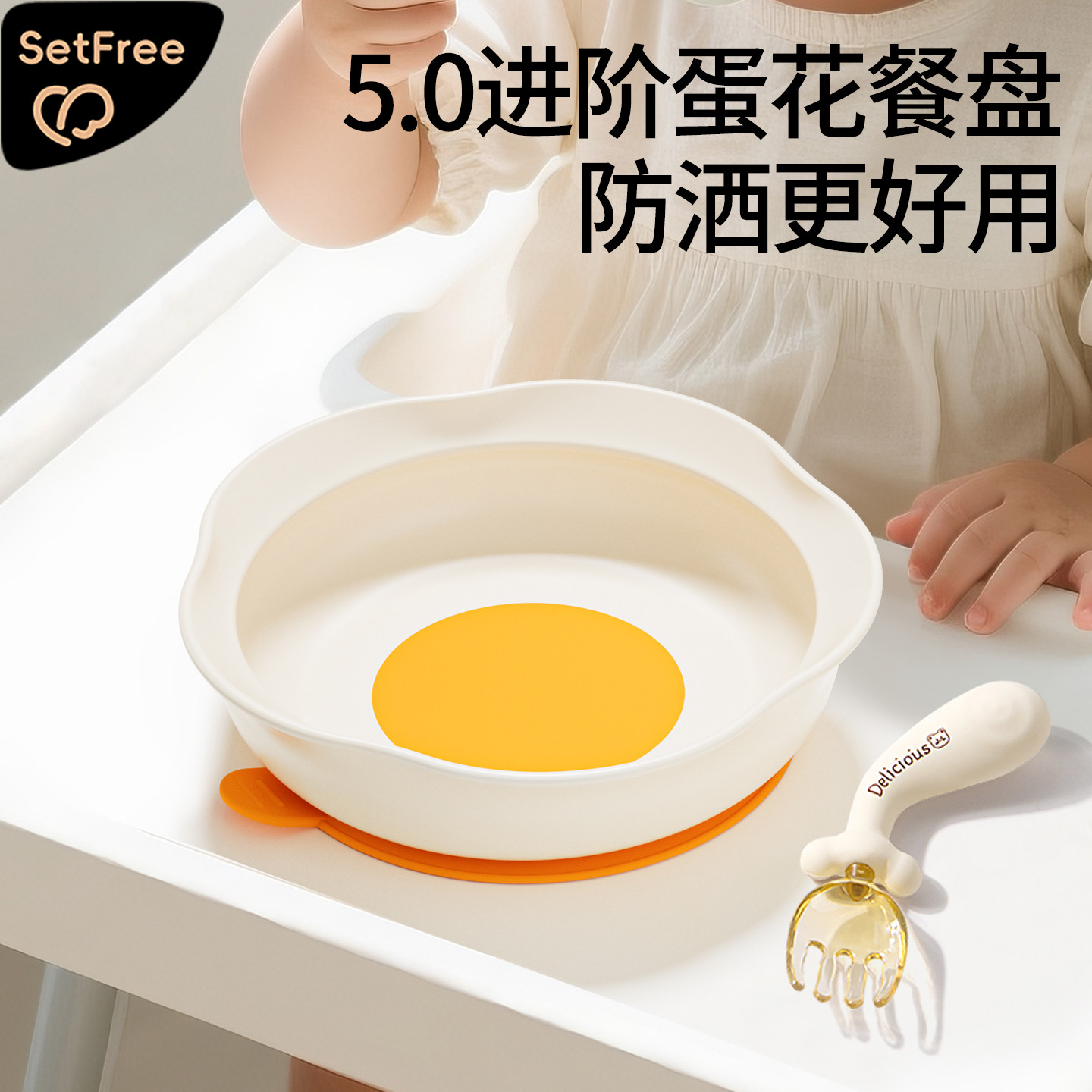 宝宝蛋花餐盘婴儿自主进食吃饭专用辅食碗婴儿吸盘式硅胶儿童餐具