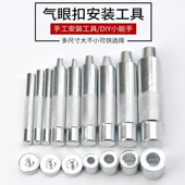 2000 2件套气眼扣安装 工具100 DIY手敲鸡眼扣模具