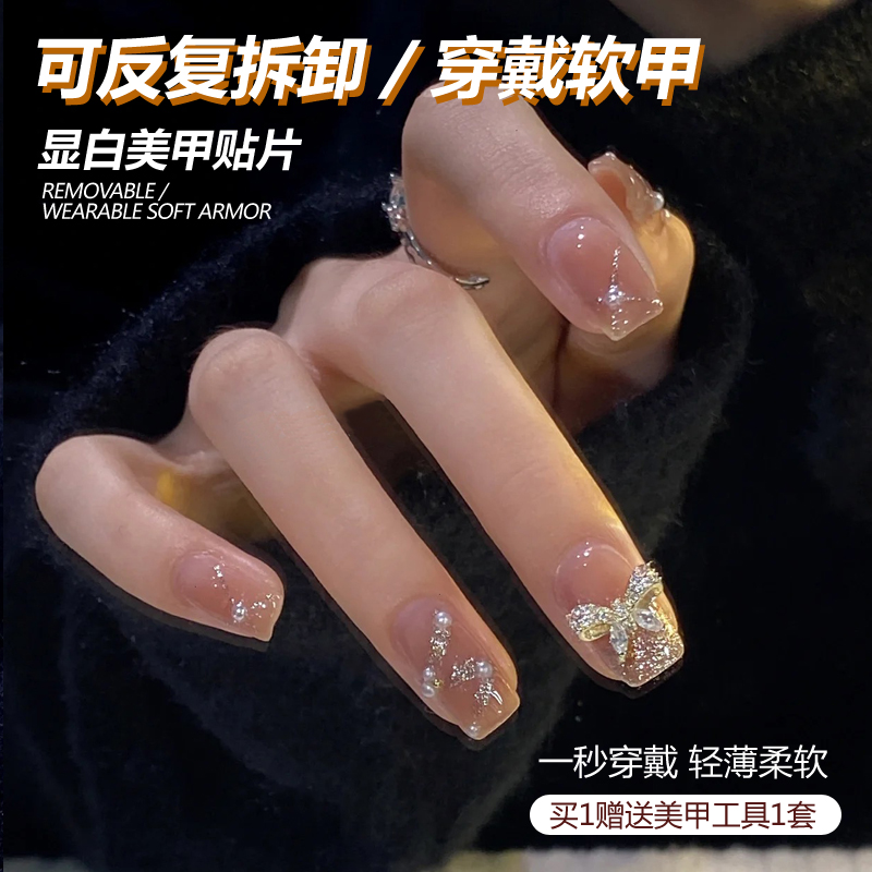 我的七天美甲成品穿戴式指甲贴