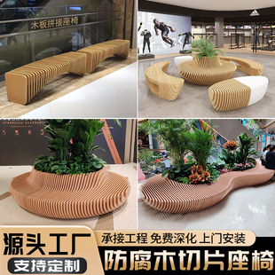 实木切片座椅定制防腐木菠萝格坐凳户外商场公共休息等候区休闲椅