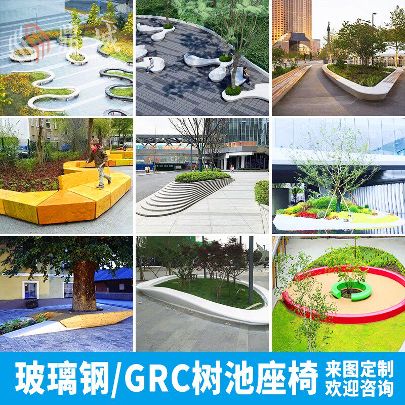 户外玻璃钢异形树池景观坐凳定制创意GRC休息花坛商场休闲座椅