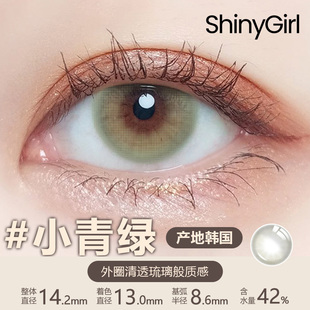 Shinygirl半年抛美瞳女绿色小直径女近视彩色隐形眼镜旗舰店