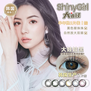 Shinygirl半年抛美瞳女黑色大直径女近视彩色隐形眼镜旗舰店