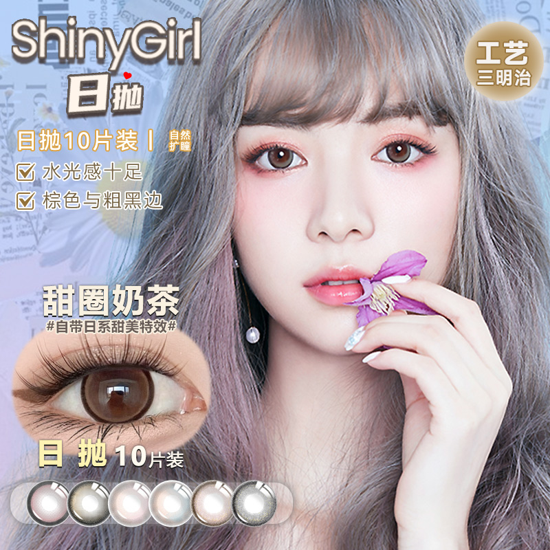 提示：一盒10片装，左右度数不同请拍2盒