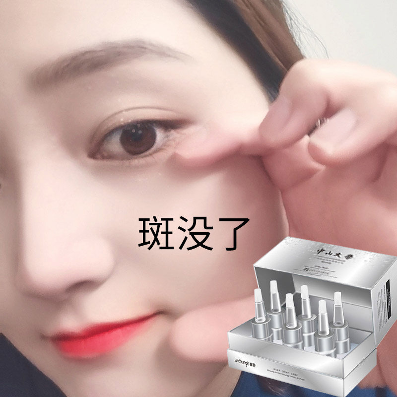 中山大学祛斑霜美白淡化色斑淡斑霜老年斑祛黄褐斑雀斑官方旗舰店