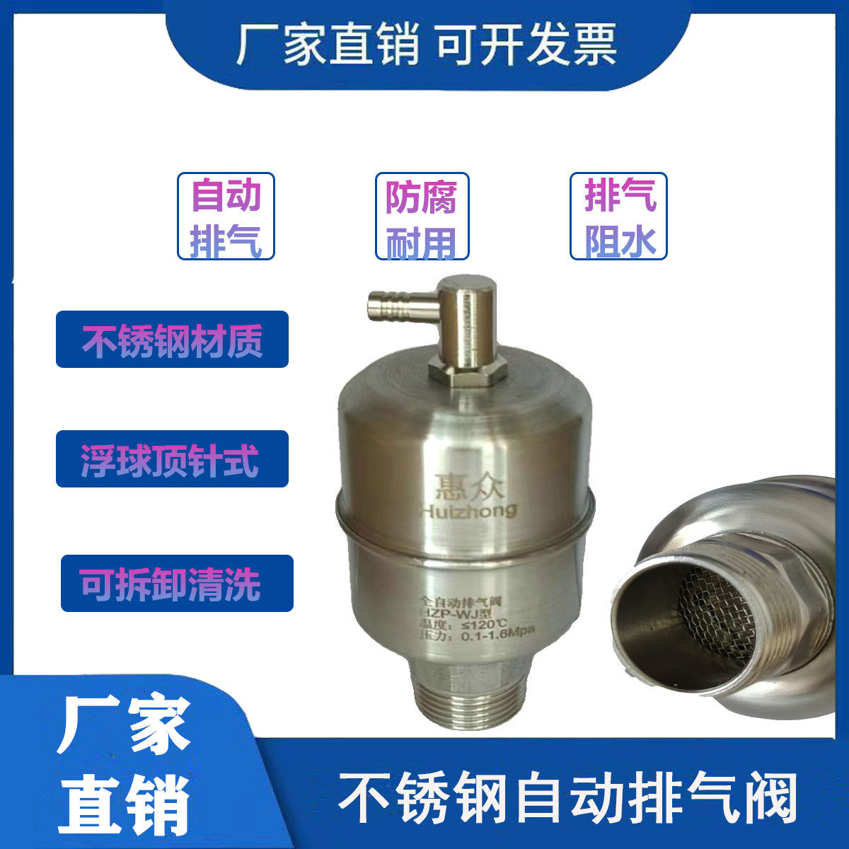锅炉暖气不锈钢自动排气阀壁挂炉集体供暖地暖气管全自动放气阀