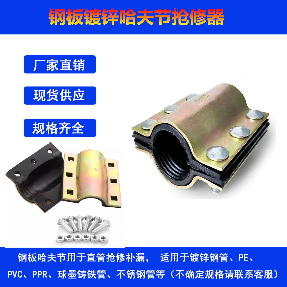 钢板堵漏器管卡哈夫节图片