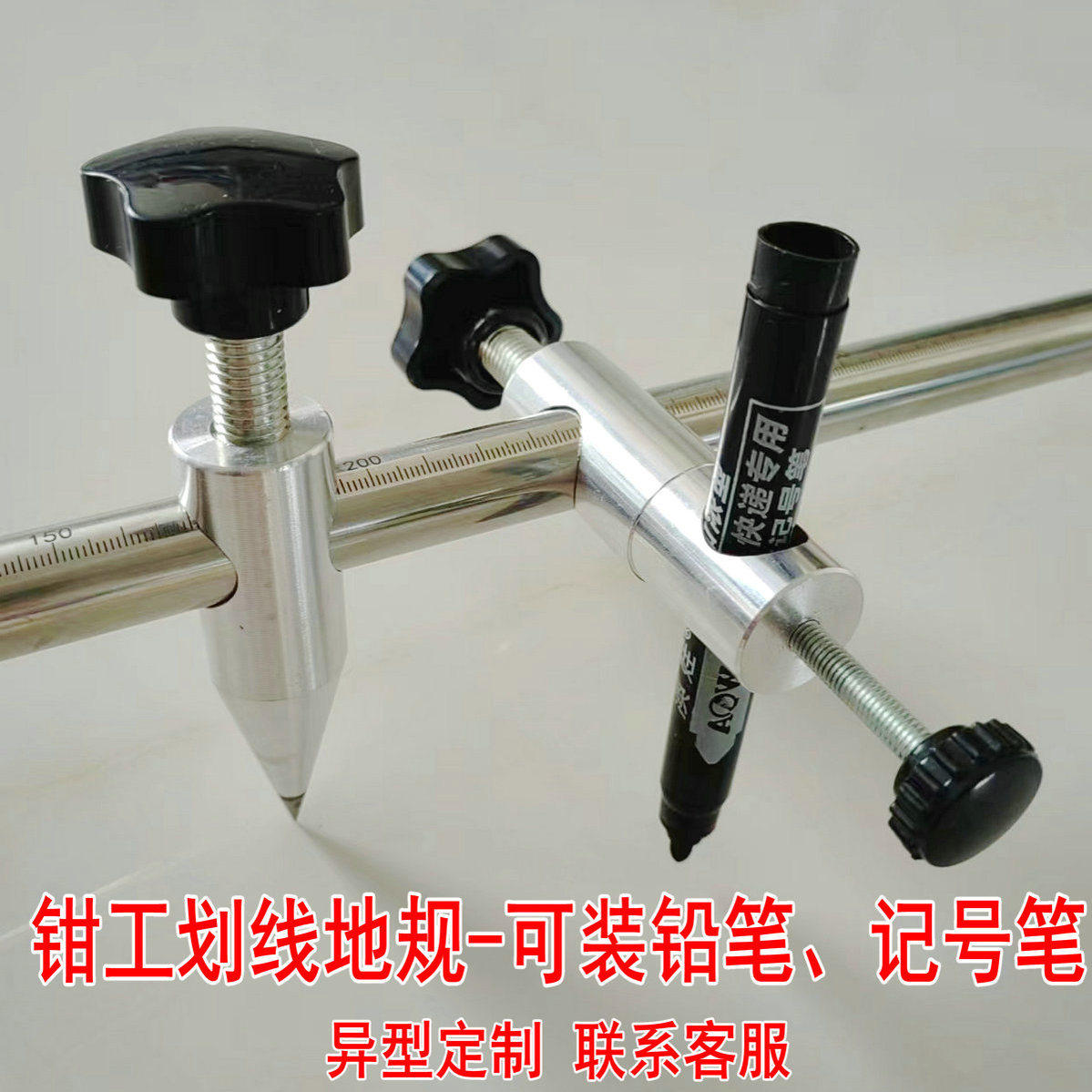 钳工划线地规可装记号笔带刻度观察孔木工画线大圆规划线神器工业