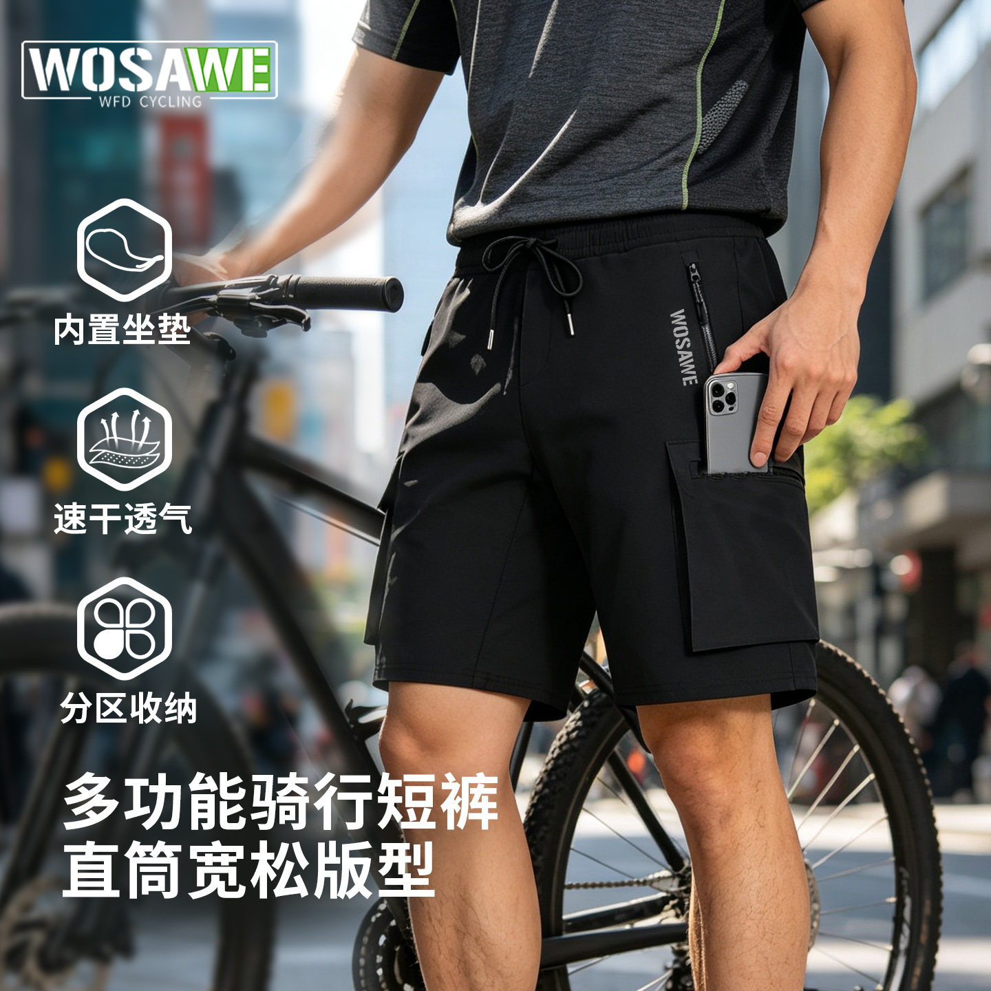 沃萨维速降短裤男夏季户外骑行五分裤弹力透气山地车休闲运动短裤