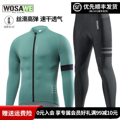 WOSAWE新款公路自行车骑行服男