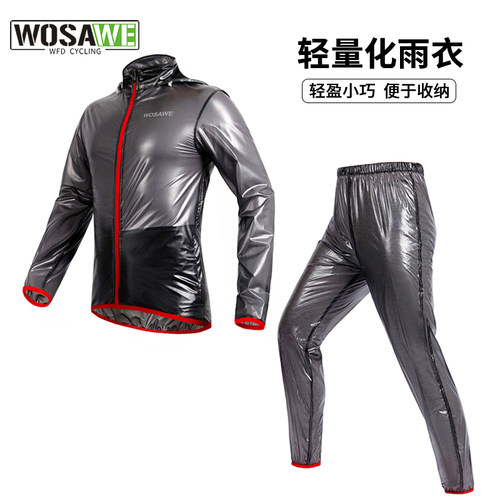 沃萨维防风防雨分体雨衣套装