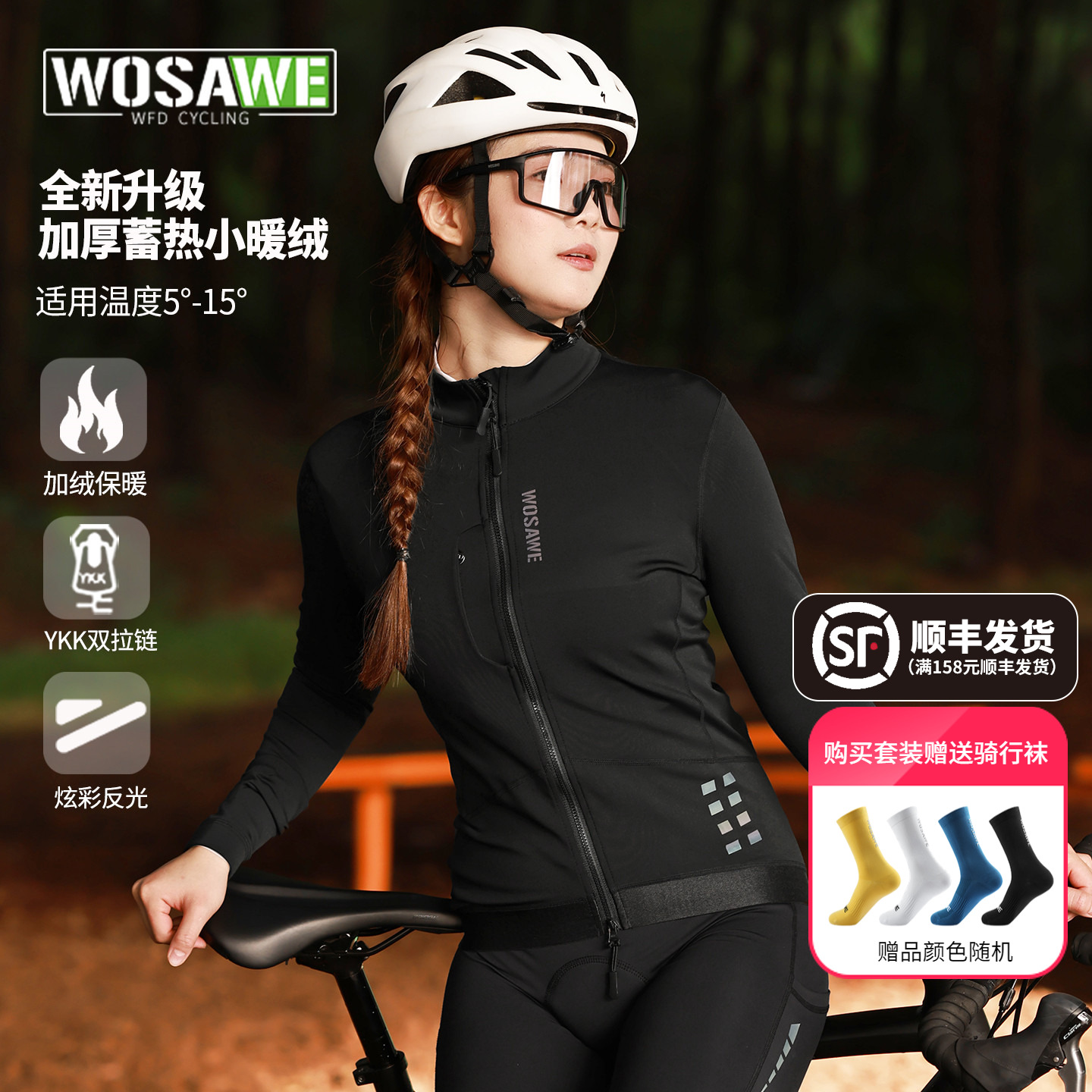 沃萨维女士秋冬抓绒骑行服新款公路车自行车保暖长袖长裤套装女