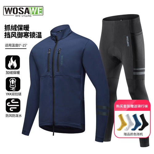自行车骑行服加厚外套