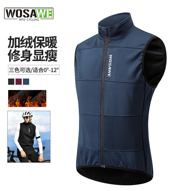 wosawe马甲背心夹克山地自行车