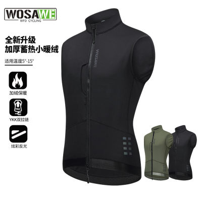 wosawe马甲背心夹克山地自行车