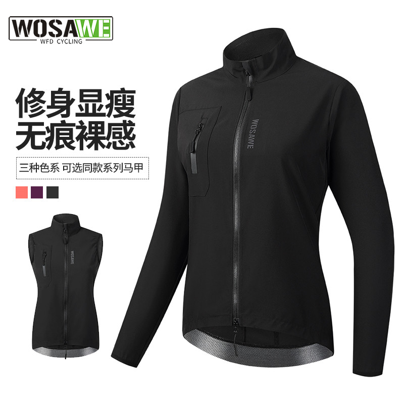 沃萨维女士骑行风衣春秋轻薄防泼水骑行服公路自行车上衣单车外套