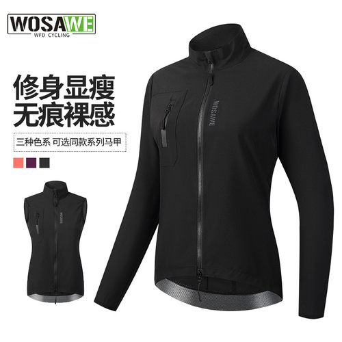 沃萨维轻薄防风防雨女士骑行风衣