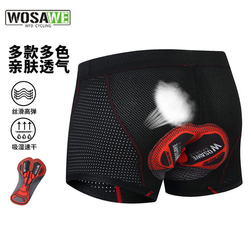 WOSAWE骑行内裤透气速干男