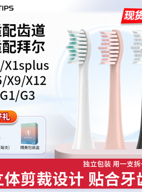 teetips替换头适配teez齿道G1G3电动牙刷bair拜尔X1splus/X5/X12