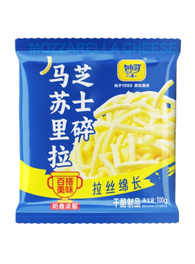 妙可马苏里拉芝士碎拉丝奶香