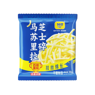 芝士碎妙可马苏里拉拉丝奶香馥郁家庭披萨烘焙厂家直发加冰包邮