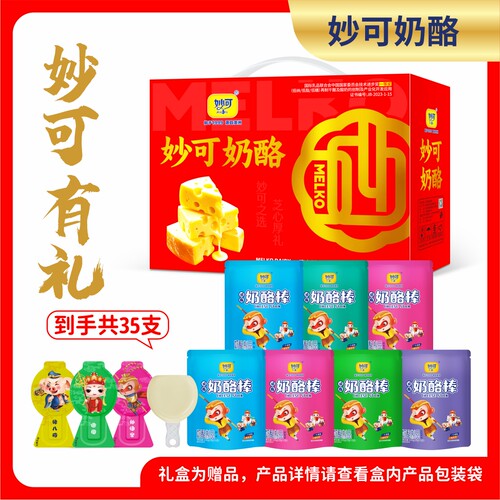 妙可奶酪棒奶酪儿童高钙健康营养