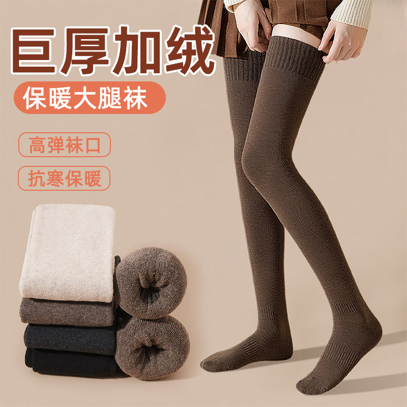 过膝袜子女中筒袜过膝盖秋冬季护膝大腿袜高筒女士加厚不掉打底裤