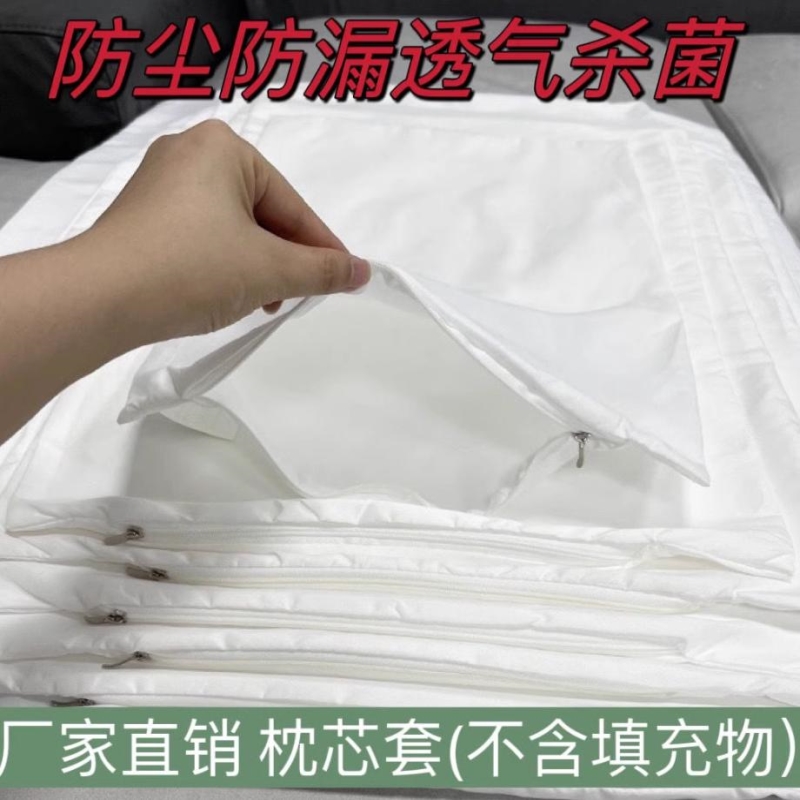 枕头枕芯内胆袋沙发内套巾抱枕袋子内衬布料保护白色拉链空套荞麦