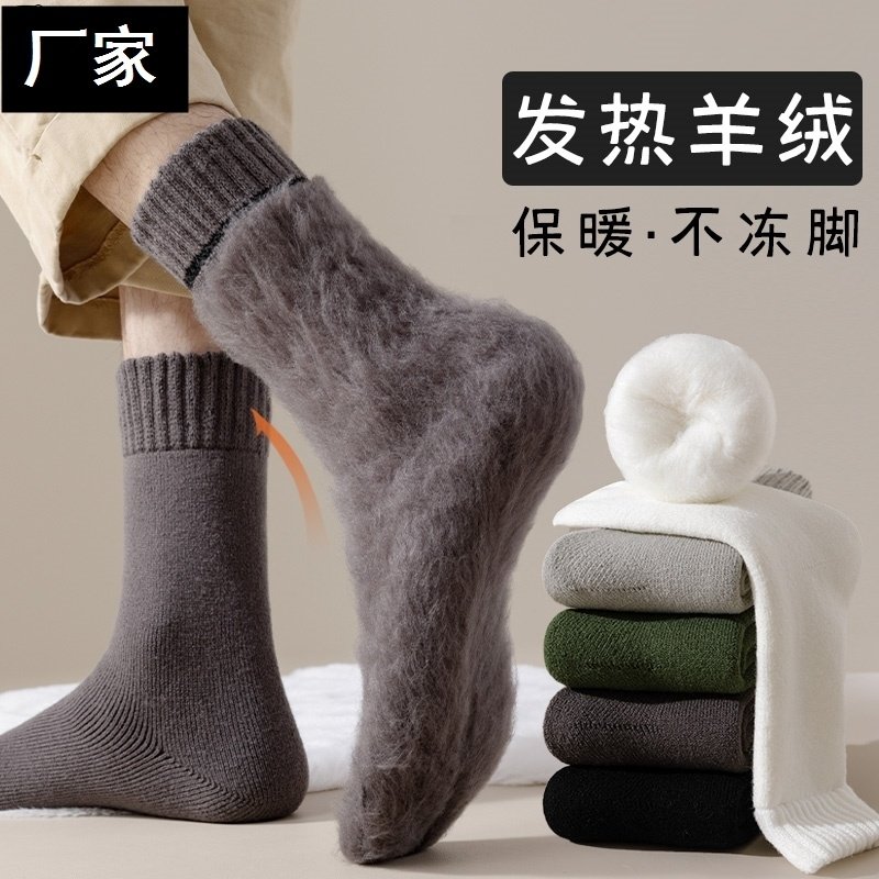 超厚仿羊毛袜子男士秋加厚加绒长筒毛绒保暖中筒棉袜高筒冬季长袜