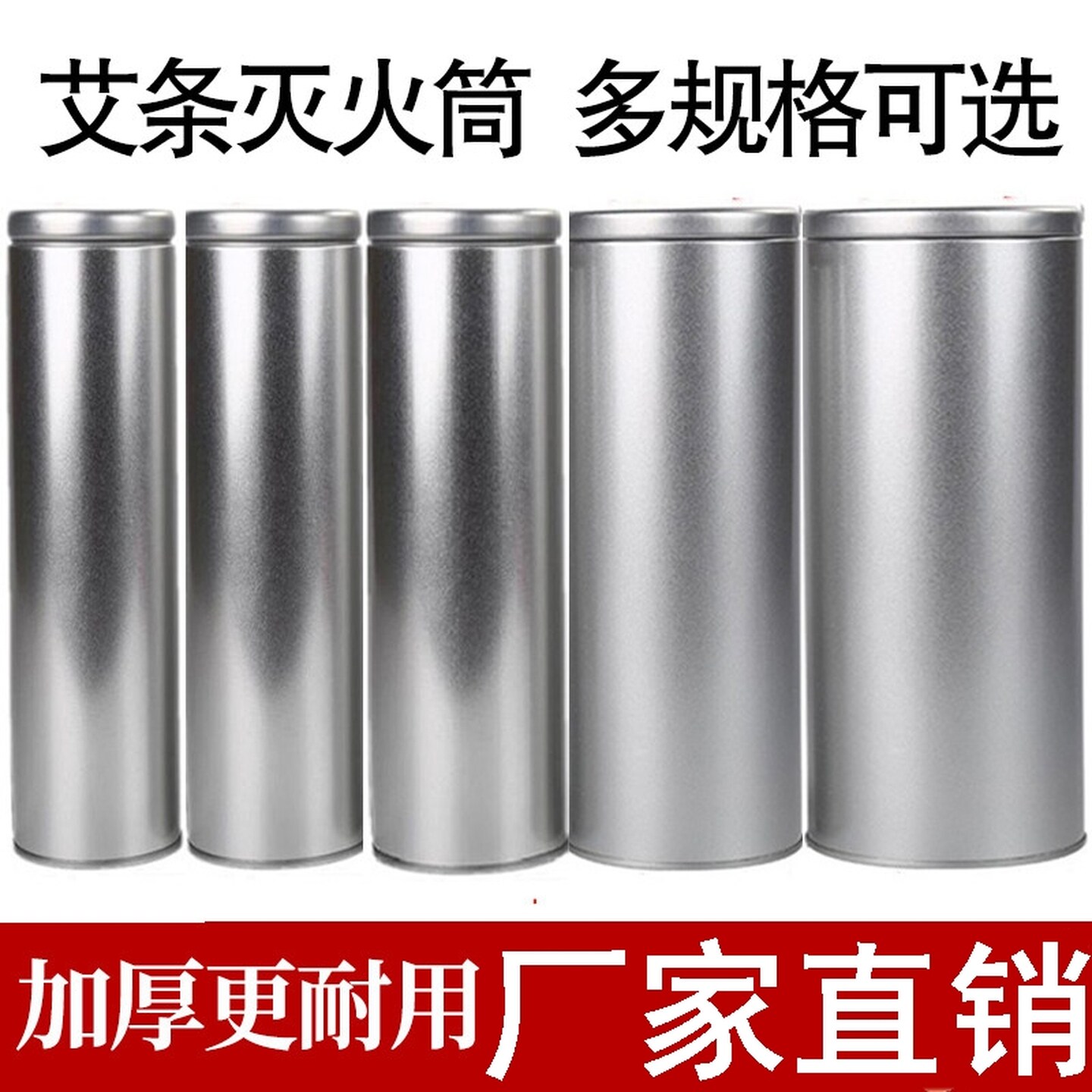 艾灸条灭火器艾条家用灭火筒器具各种艾条雷火灸灭烟筒灭艾盒工具