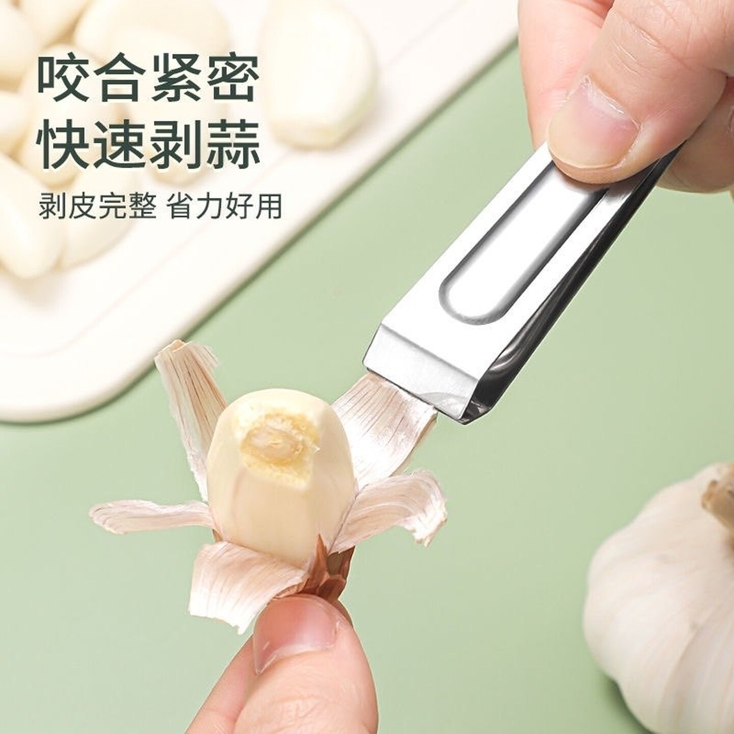 剥蒜神器去皮拔鱼刺夹子蒜不锈钢镊子家用扒蒜夹工具手动快速剥皮
