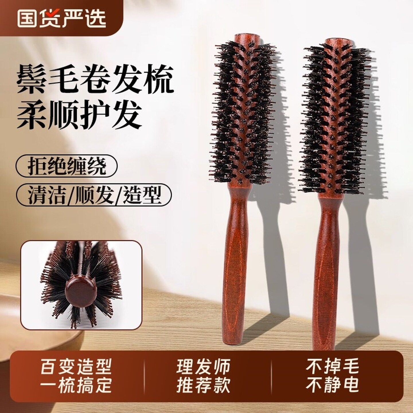 吹头发梳子卷发梳女家用鬃毛木梳滚梳内扣刘海蓬松直美发廊造型男 - 实物图
