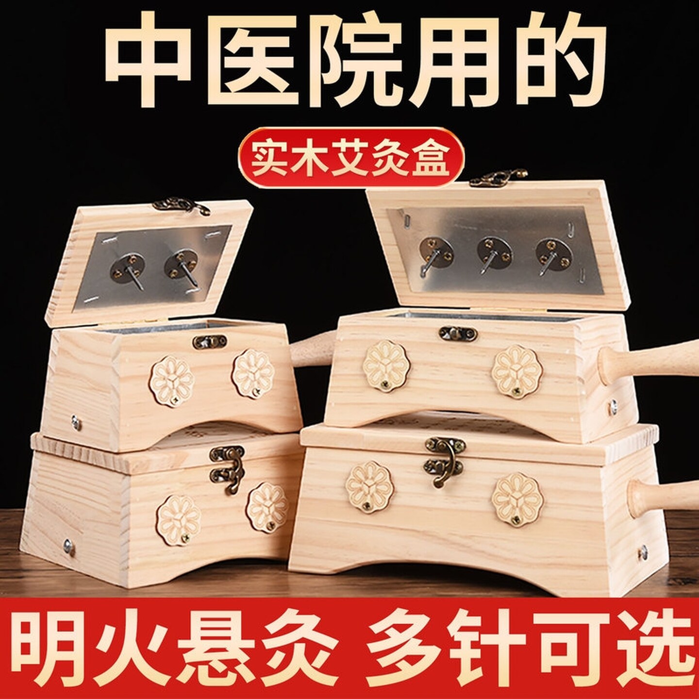手持艾灸盒随身灸家用木制通用全身肚子腹部专用盒子箱柱中医器具图片
