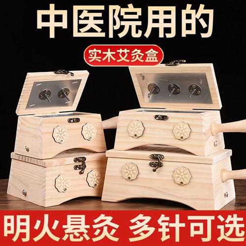 手持艾灸盒随身灸家用木制通用全身肚子腹部专用盒子箱柱中医器具
